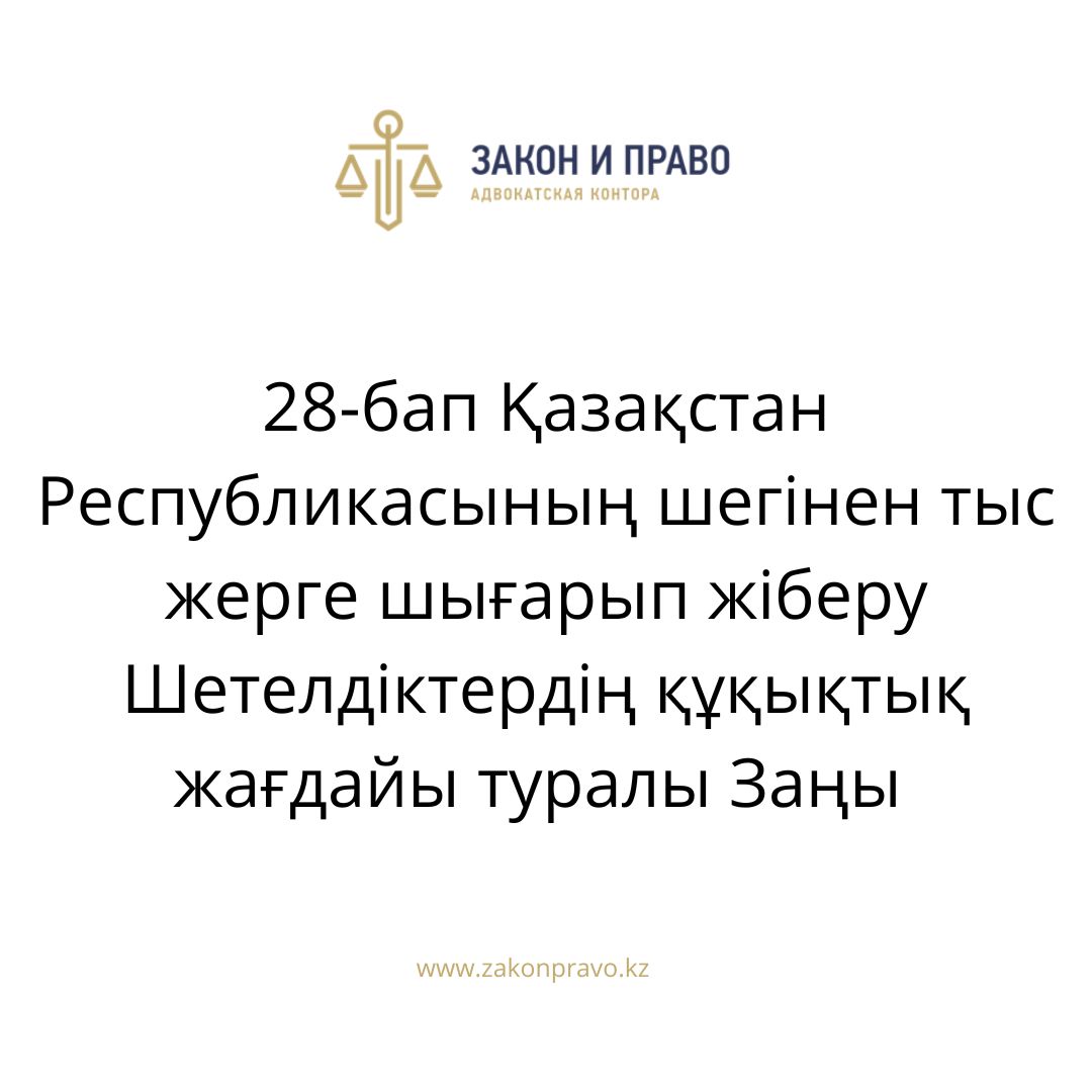 АMANAT партиясы және Заң және Құқық адвокаттық кеңсесінің серіктестігі аясында елге тегін заң көмегі көрсетілді
